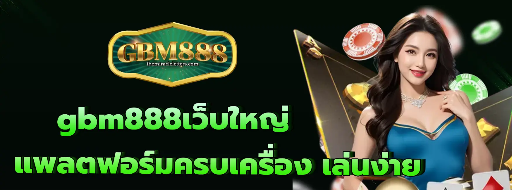 gbm888เว็บใหญ่